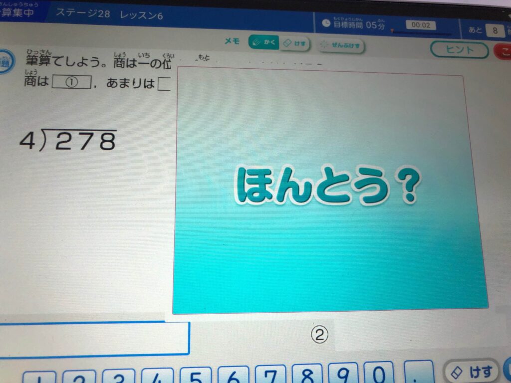 チャレンジ無学年学習の様子